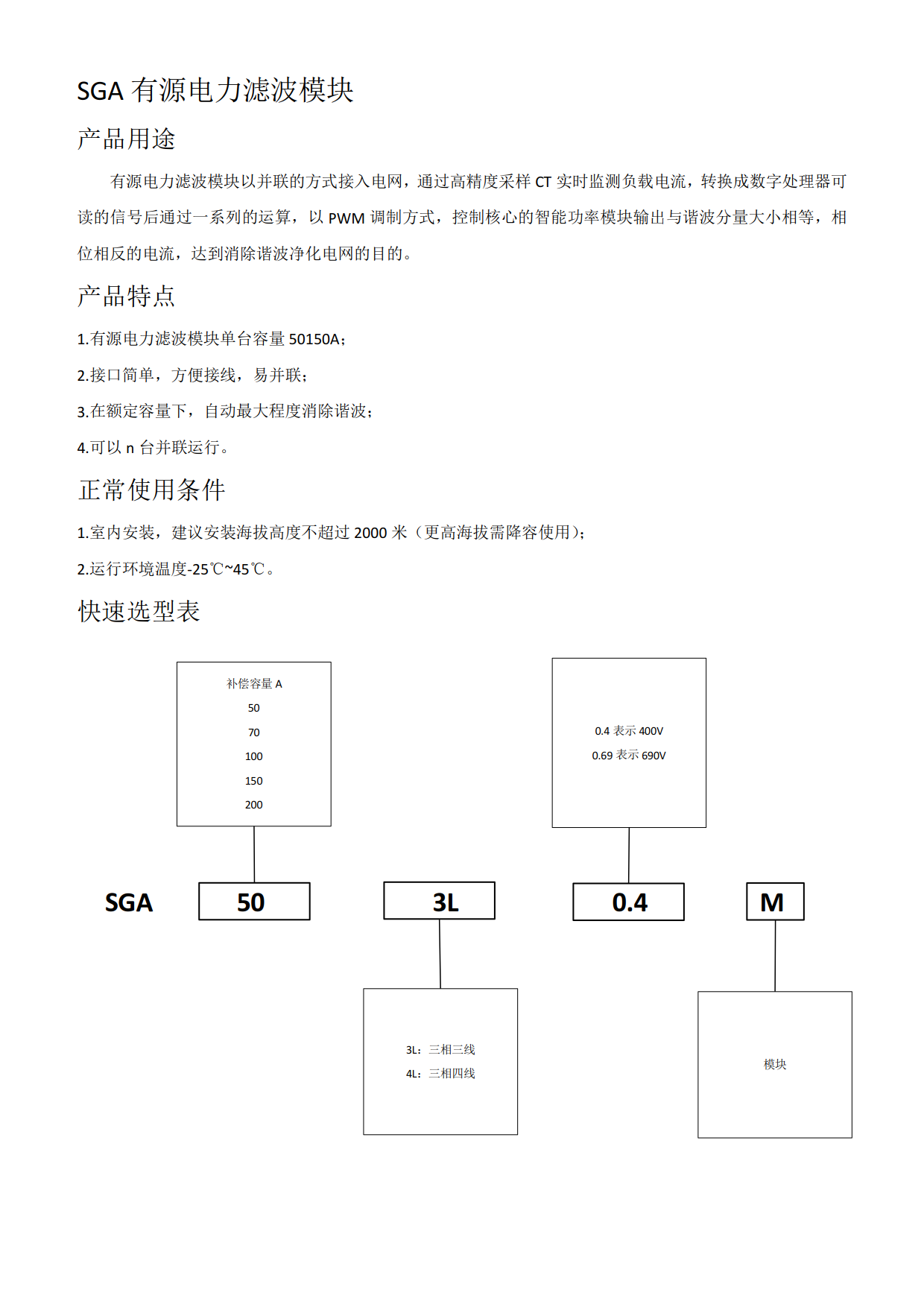 电能质量无页码-4.png